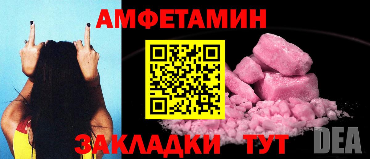 Амфетамин VHQ Ачинск