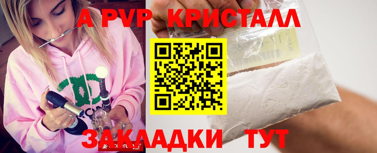 Alfa_PVP крисы CK Ачинск