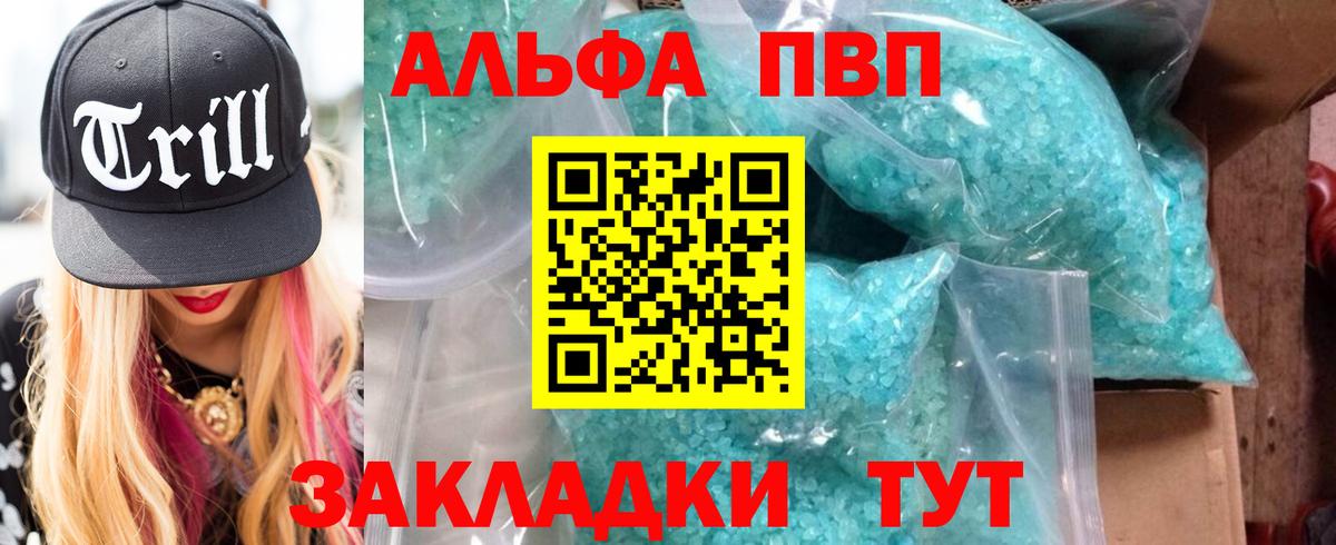 А ПВП мука  Вход с VPN  Альфа ПВП  APVP СК  Ачинск 