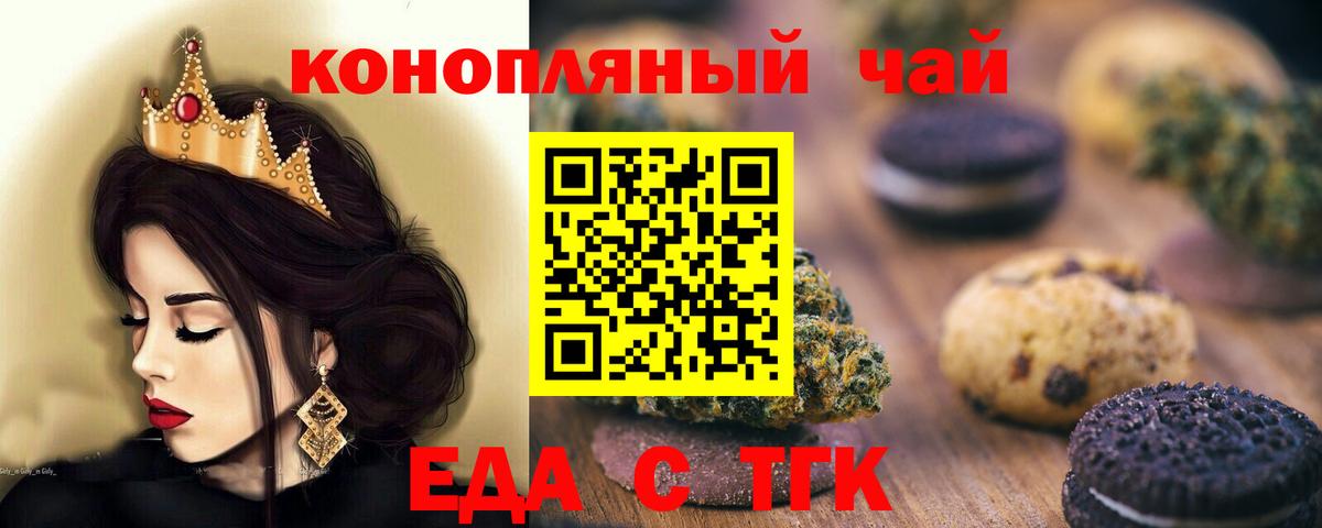 Ачинск  Cannafood конопля  Вход с VPN 