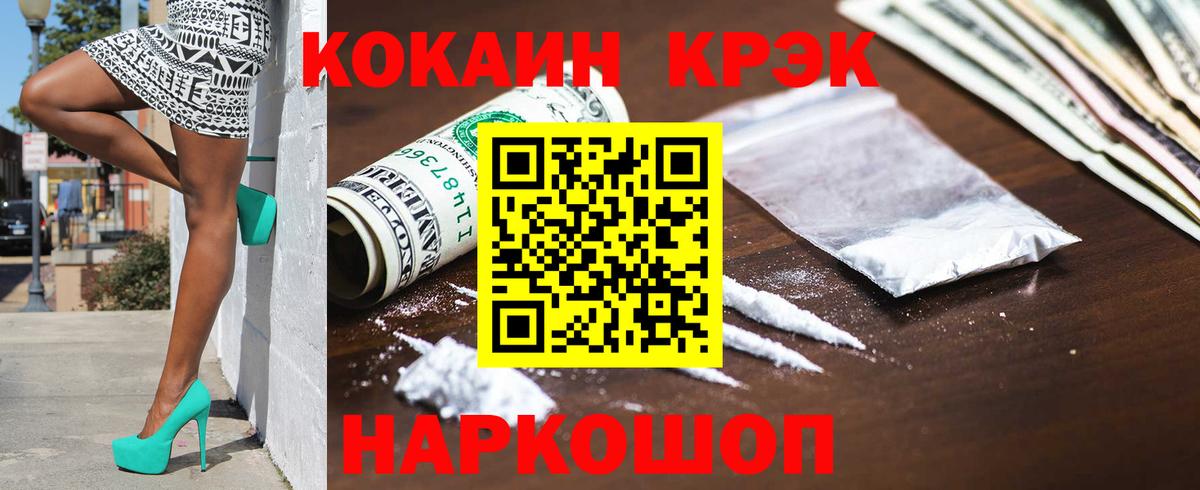 продажа наркотиков  Вход с VPN  COCAIN VHQ  Ачинск  Кокаин Fish Scale 