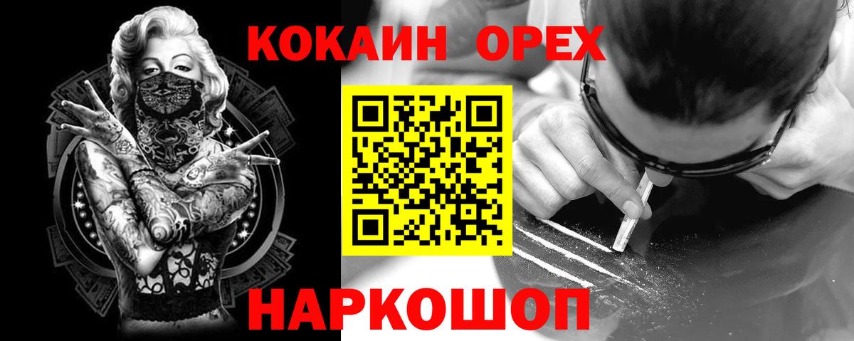 COCAIN VHQ Ачинск