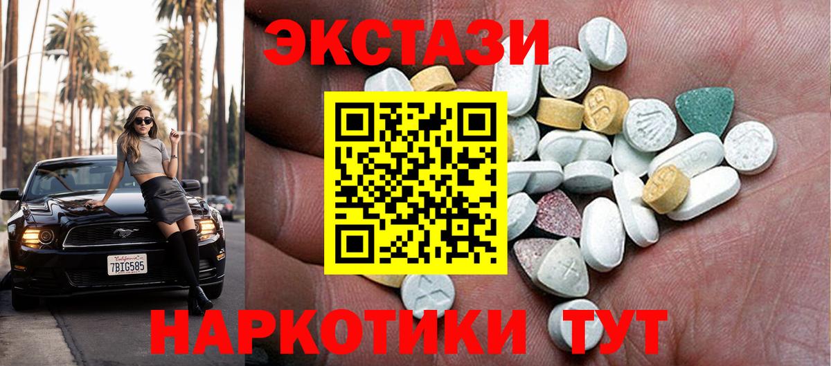 Ecstasy 300 mg Ачинск