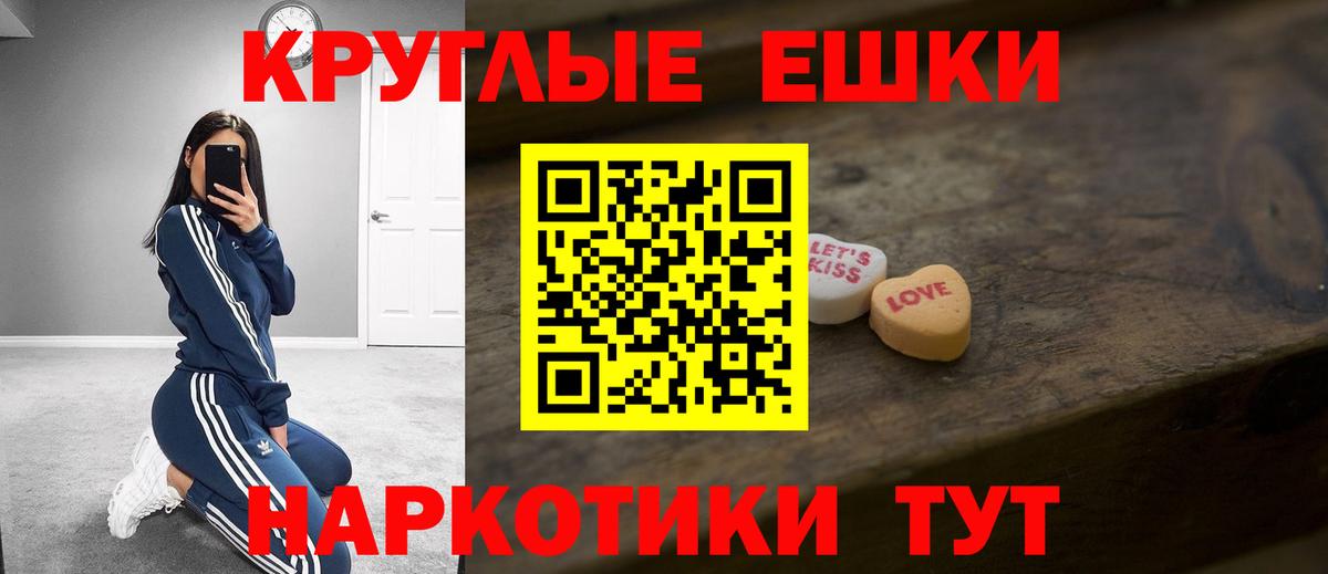 Экстази диски  Вход с VPN  Ачинск  ЭКСТАЗИ 99% 