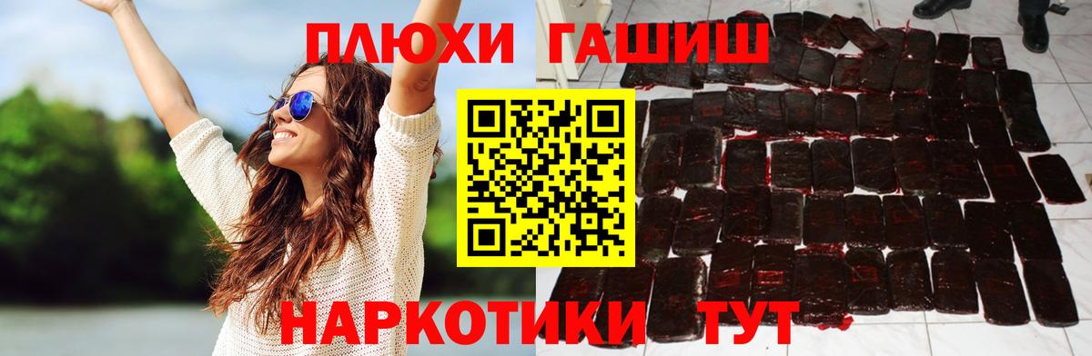 ГАШИШ индика сатива Ачинск