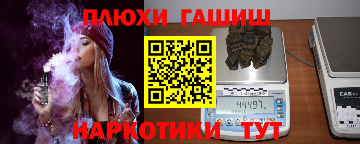 ГАШ гарик  Гашиш  Гашиш AMNESIA HAZE  Ачинск  Вход с VPN 
