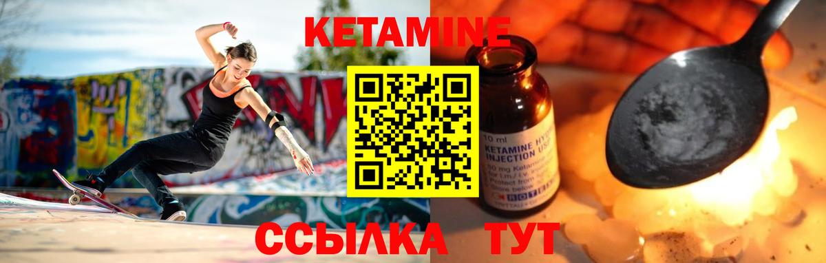 Ачинск  КЕТАМИН ketamine  Кетамин ketamine  Вход с VPN 