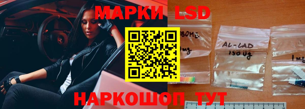 ЛСД экстази кислота  LSD-25 экстази  Вход с VPN  Ачинск  ЛСД экстази ecstasy 