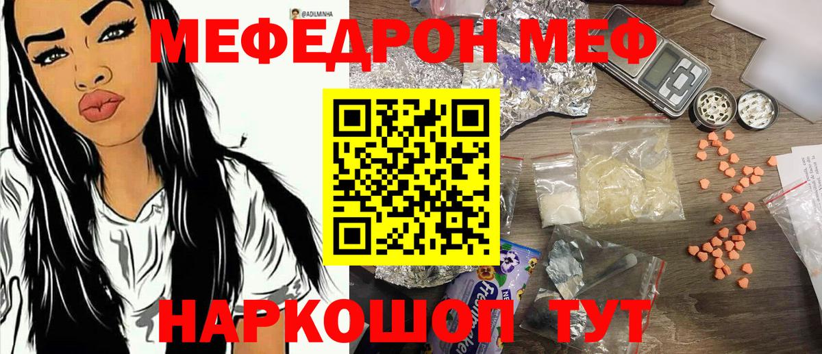 МЕФ 4 MMC  Меф 4 MMC  Ачинск  Меф  Вход с VPN 