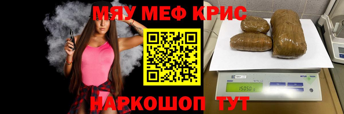 Мефедрон Ачинск