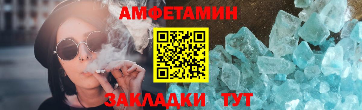 Ачинск  МЕТАМФЕТАМИН витя  Вход с VPN  МЕТАМФЕТАМИН витя 