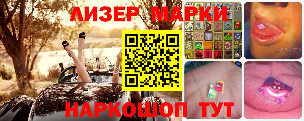 Марки NBOMe 1,8мг Ачинск